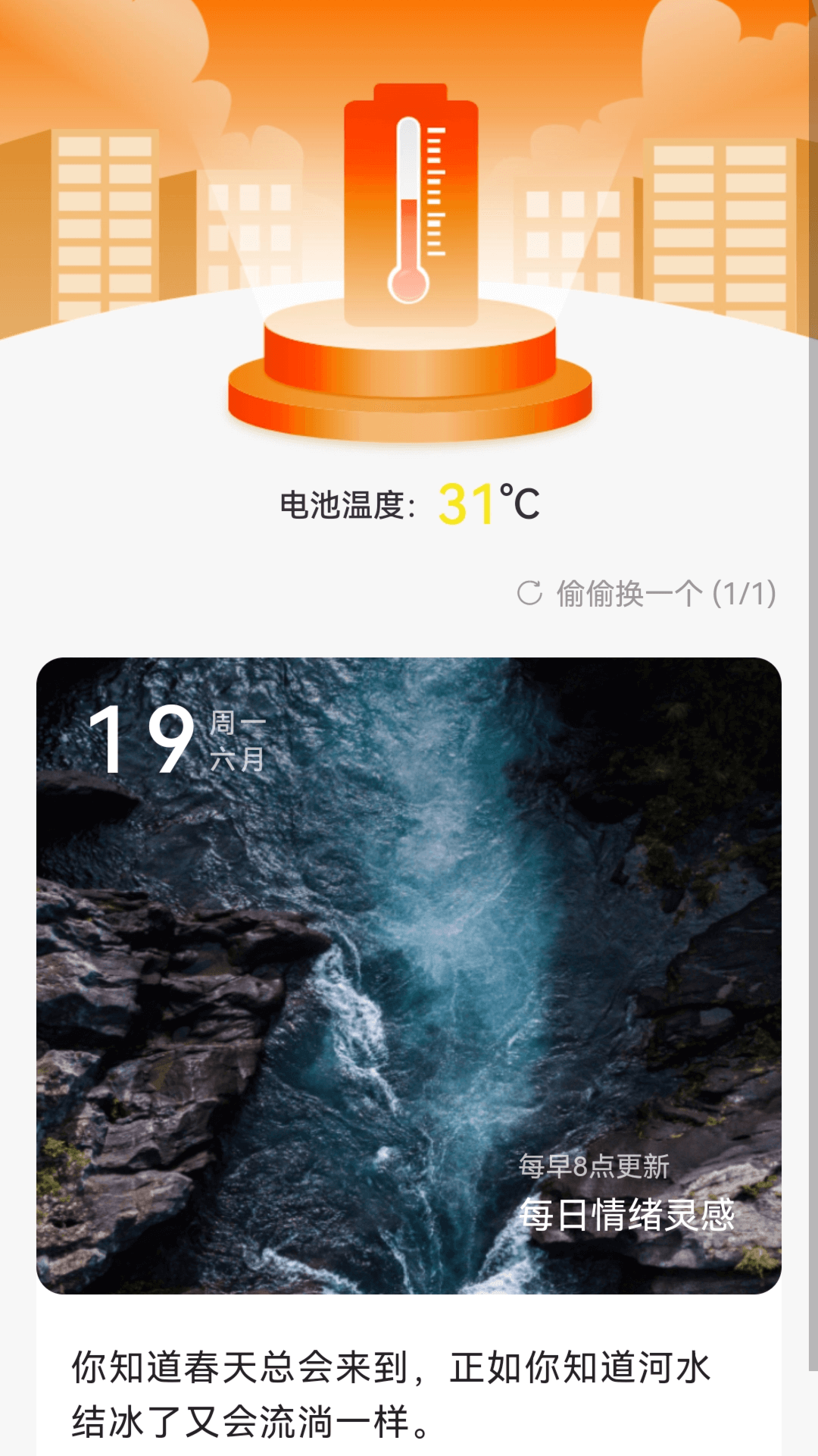 ů�����v2.0.2 ��׿��