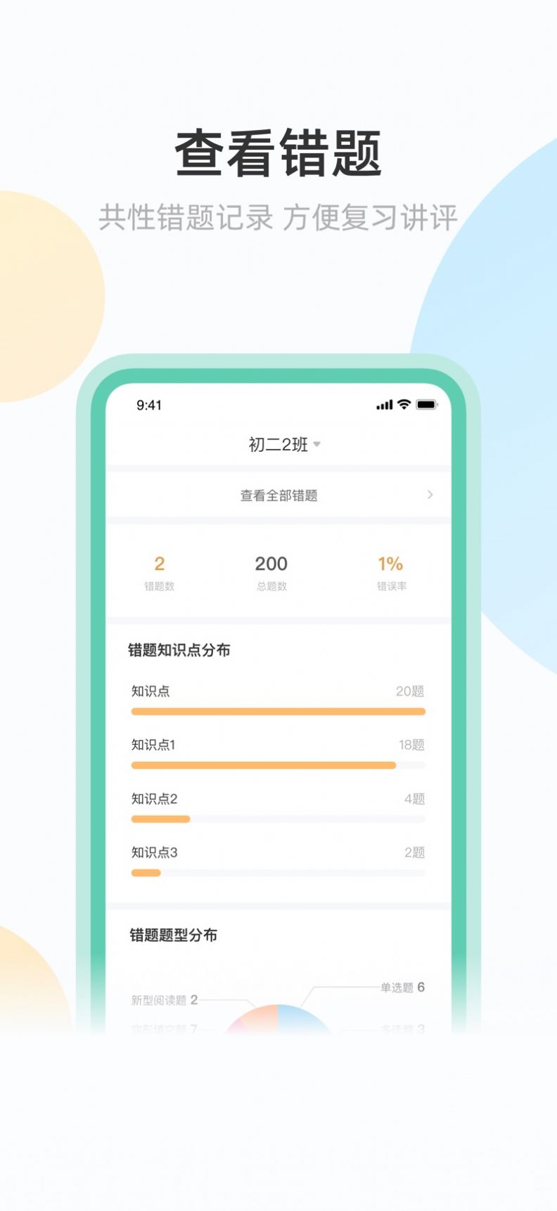��¹��ҵ��ʦ��v2.4.3 ���°�