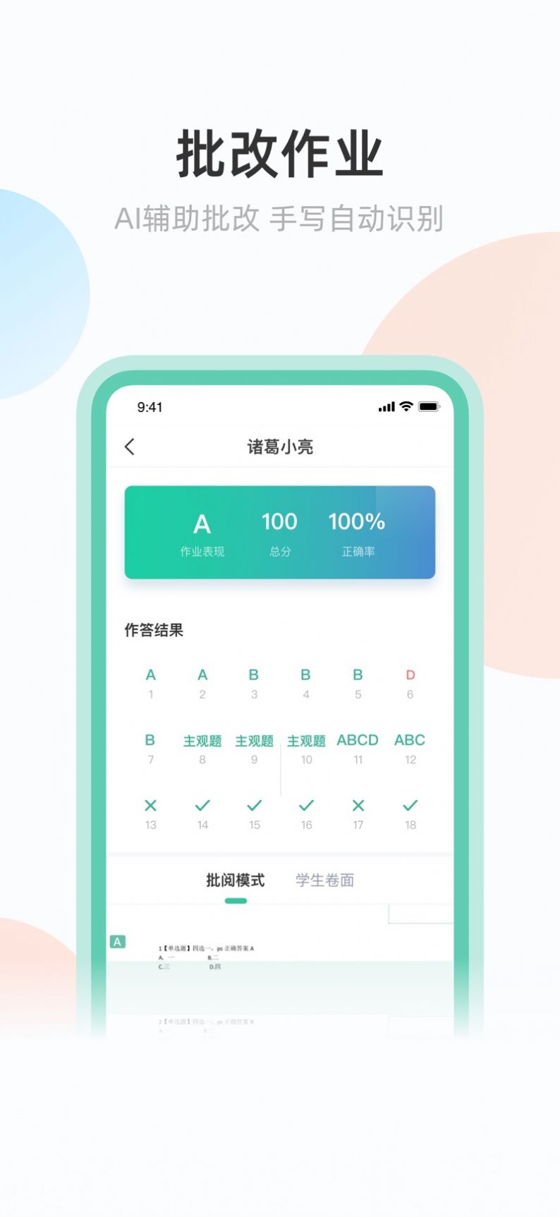 ��¹��ҵ��ʦ��v2.4.3 ���°�