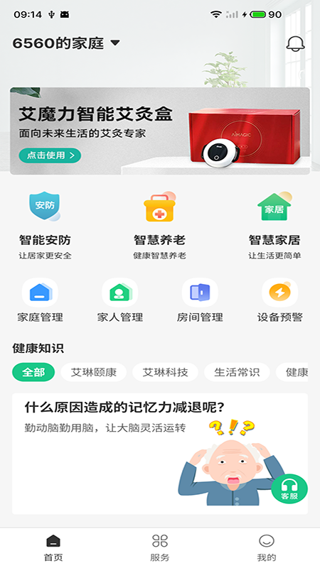 �����ÿ�v1.3.7 ��׿��