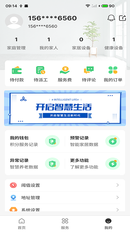 �����ÿ�v1.3.7 ��׿��