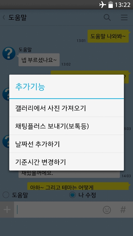 TalkMaker���ذ�׿��v3.8.8.27 ���°�