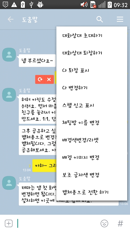 TalkMaker���ذ�׿��v3.8.8.27 ���°�