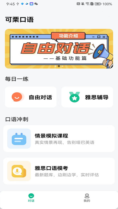 ��������v2.3.2 ���°�