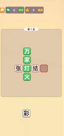 ף�㱩��v1.0.01 ��׿��