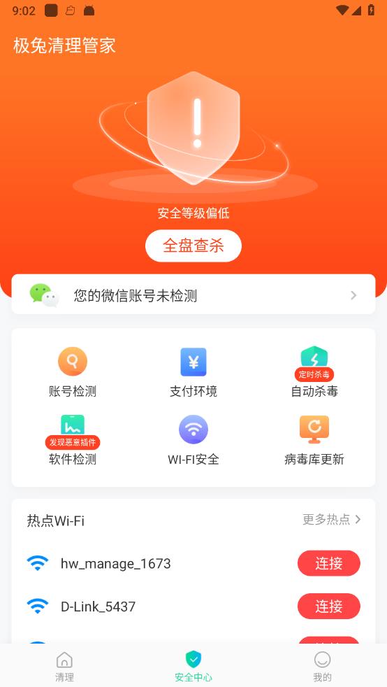 ���������ܼ�v1.2.00 ���°�