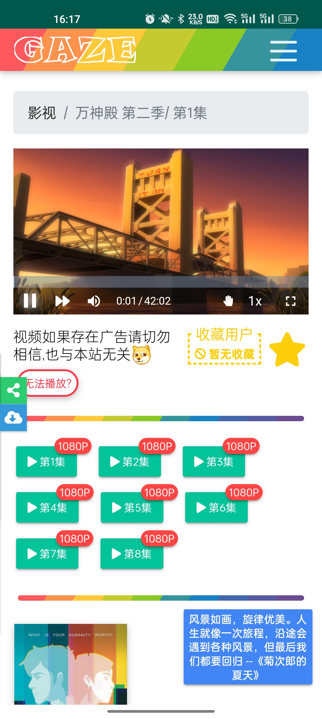 �ƿ�Ӱ��v2.8.2 ���°�