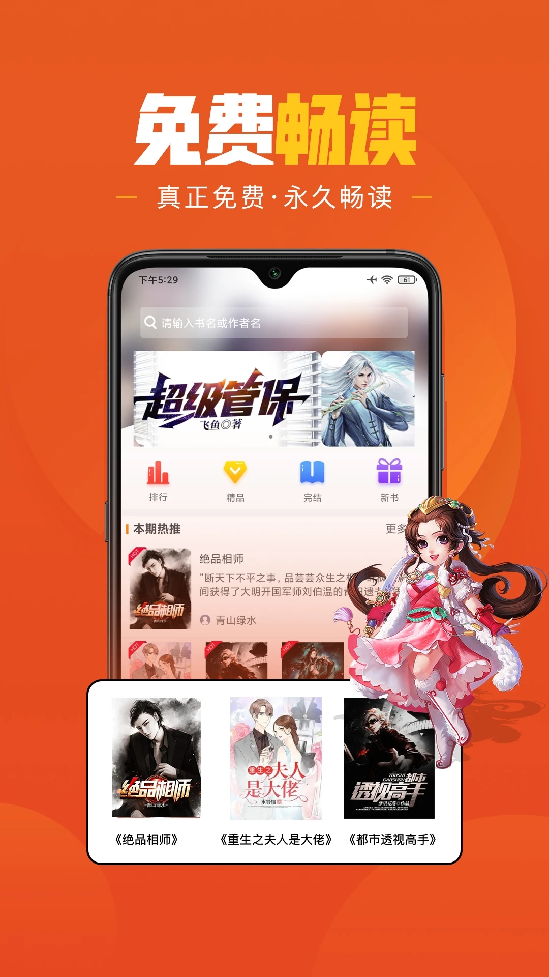 �ֶ����С˵appv1.6.3 ��׿��