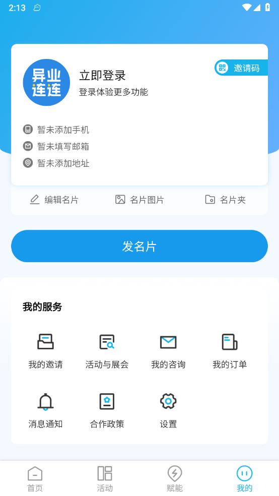��ҵ����v1.4.7 ���°�