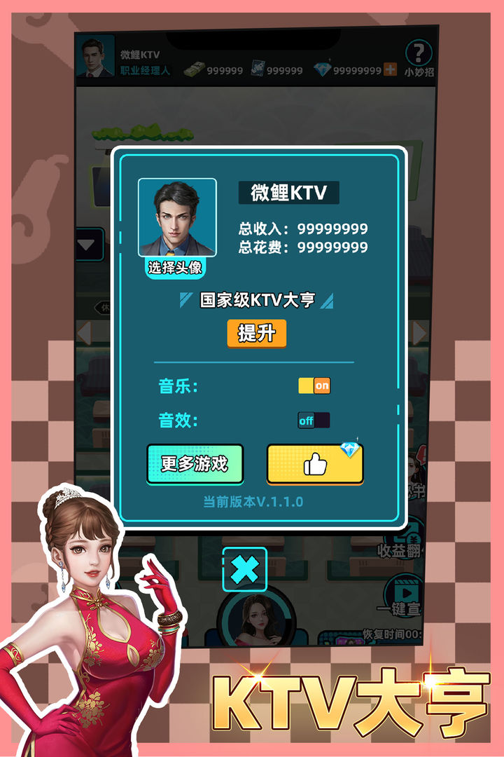 KTV������ߺ�����v2.1.2 ���°�