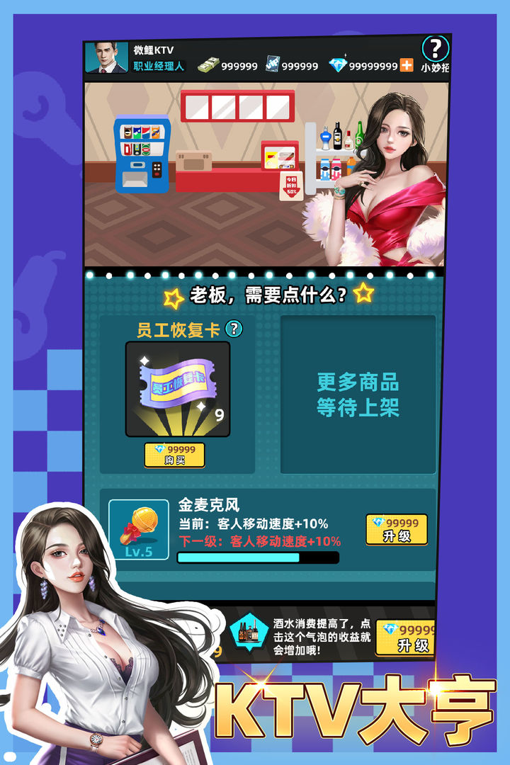 KTV������ߺ�����v2.1.2 ���°�