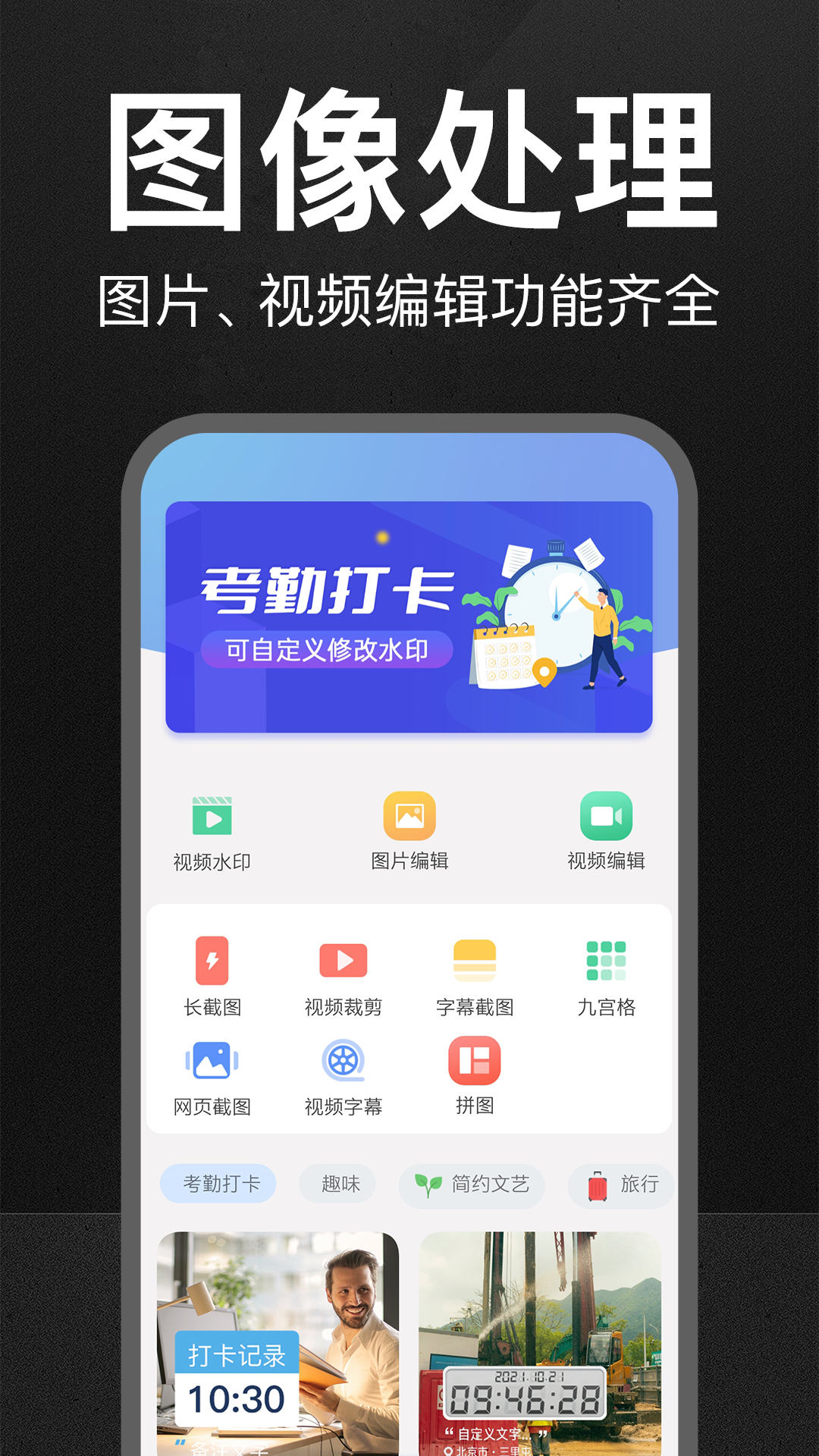 ����ˮӡ���v2.6.6 ��׿��