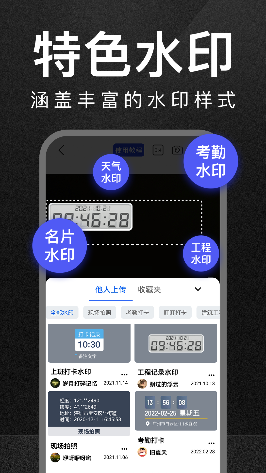 ����ˮӡ���v2.6.6 ��׿��