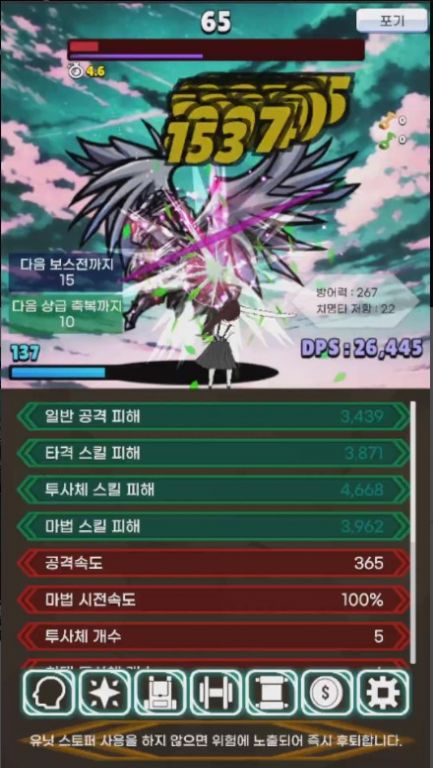 ���޵��˺������(Titan)v1.1 ��׿��