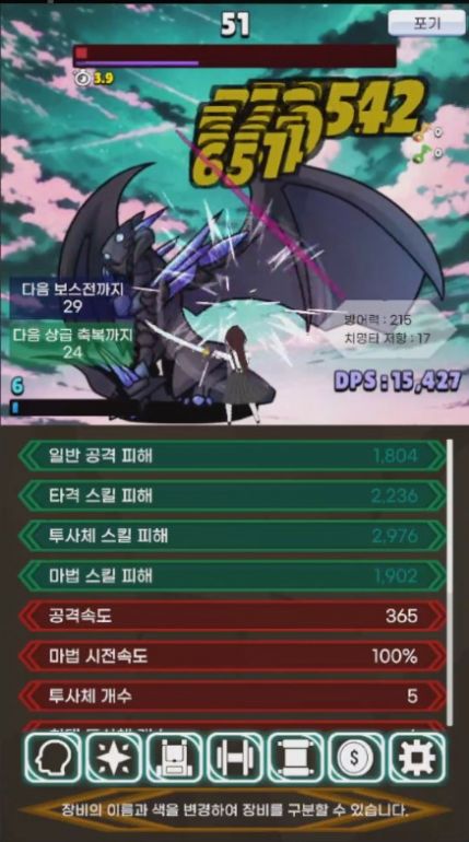 ���޵��˺������(Titan)v1.1 ��׿��
