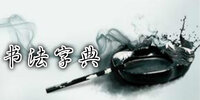 �鷨�ֵ�