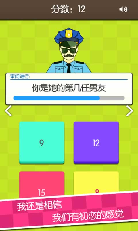 ֤��������Ů������Ϸv1.0.2 ��׿��