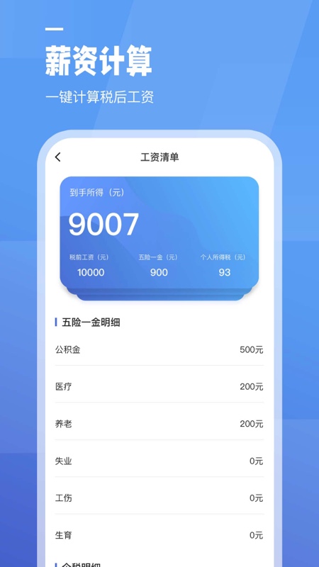 ȫջ���ʼ�����v1.0.2 ���°�
