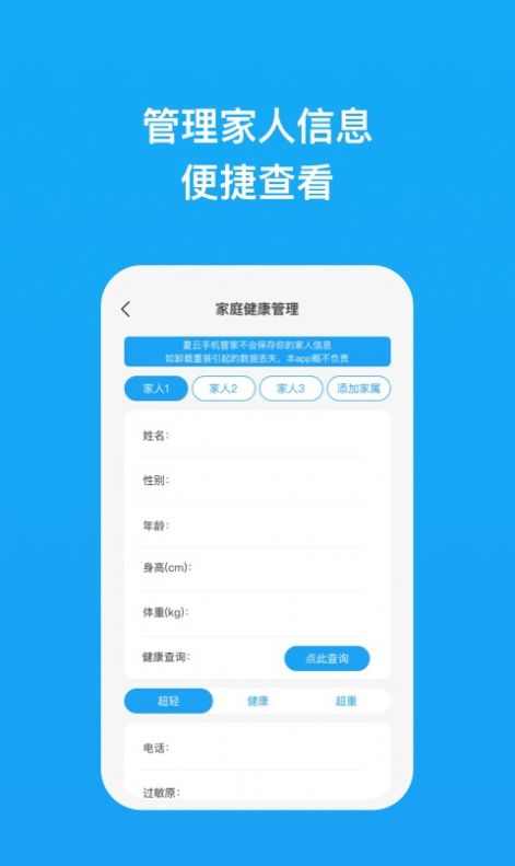 �����ֻ��ܼ�v1.0.5 ���°�
