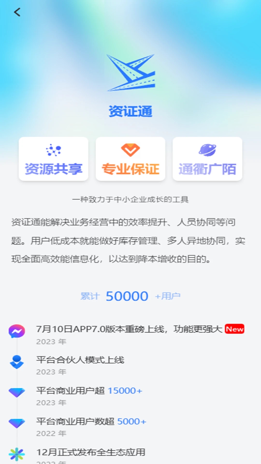 ��֤ͨappv8.52.0 �ٷ���