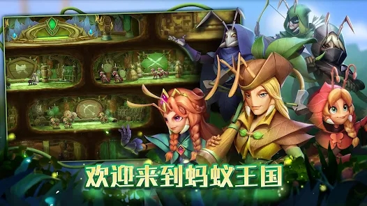 �Ϲ���ʢ֮�ع���棨The Ants: Reborn��v2.0.0 ���°�