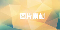 ͼƬ�ز�app