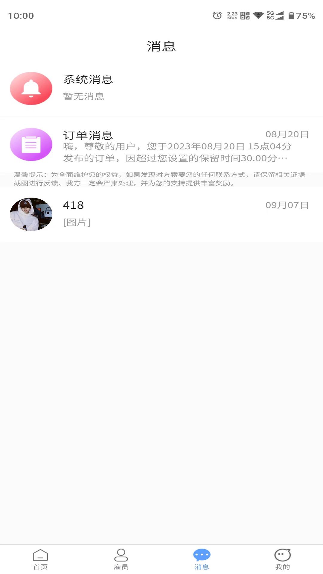 ������appv1.2.5 ���°�