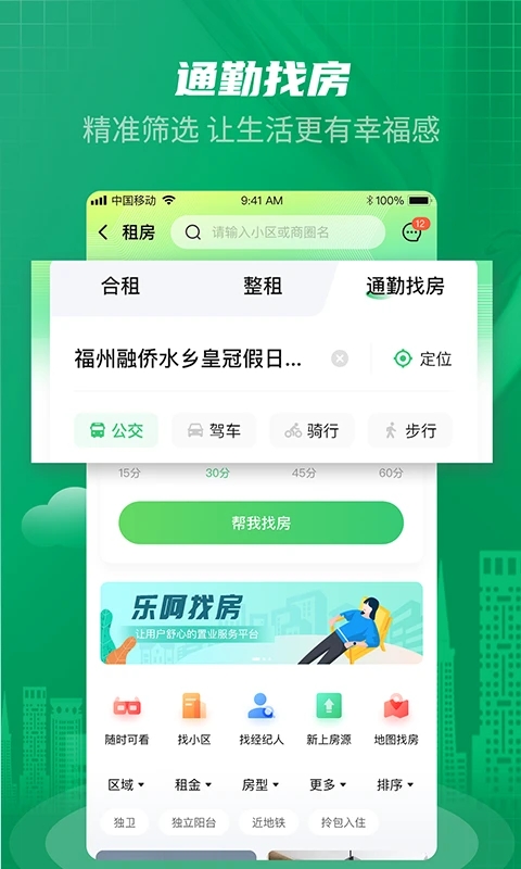 �ֺ��ҷ�appv2.2.5 ��׿��