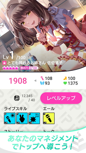 ż����ҫ��IDOLY PRIDE��v3.0.4 ��׿��