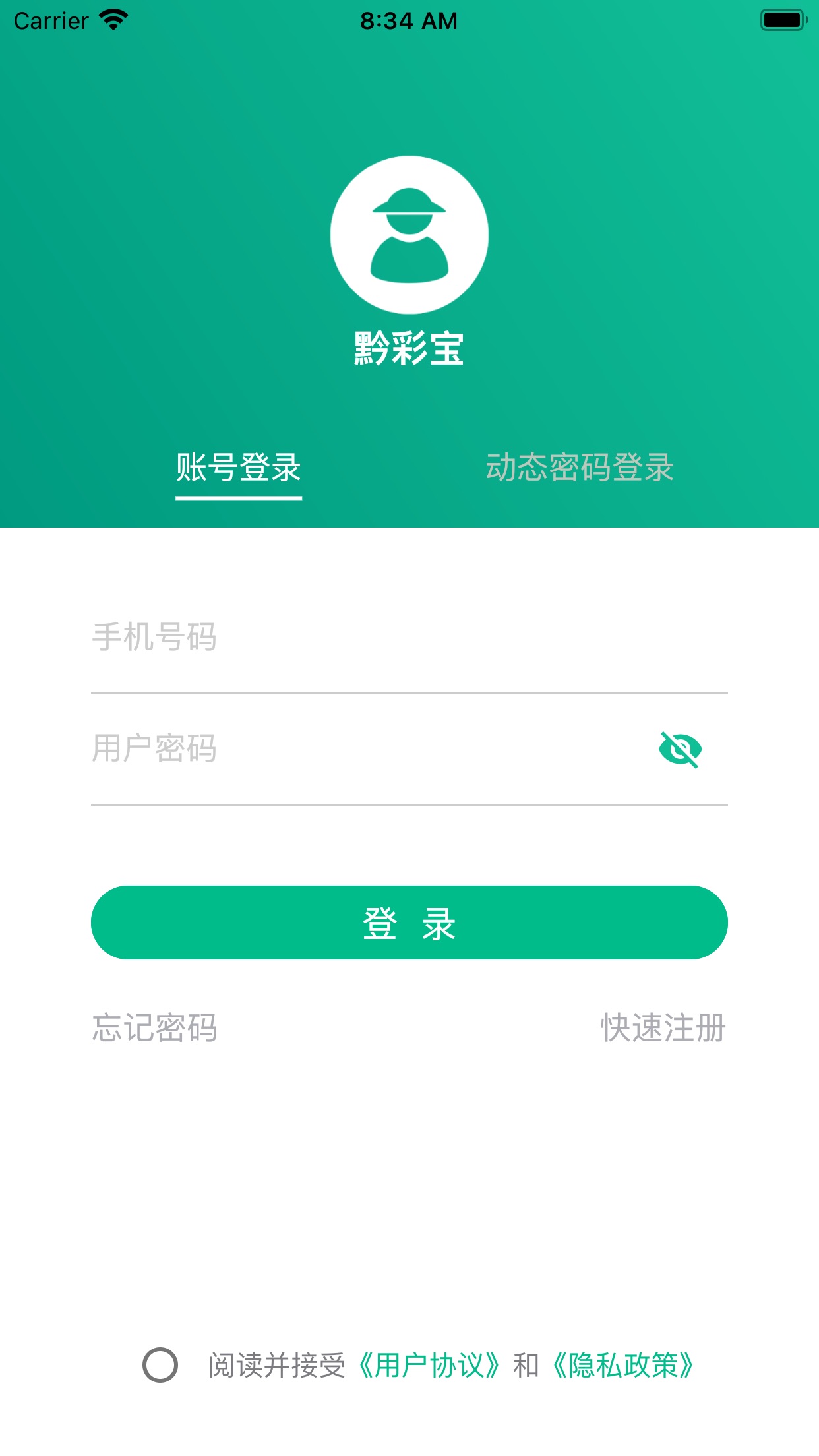 ǭ�ʱ���ũƽ̨v1.1.9 ���°�׿��