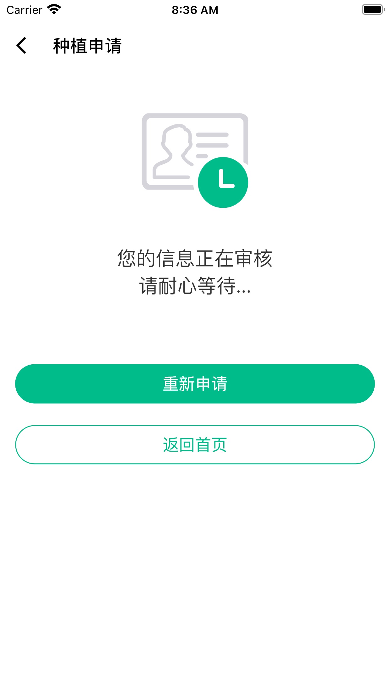 ǭ�ʱ���ũƽ̨v1.1.9 ���°�׿��