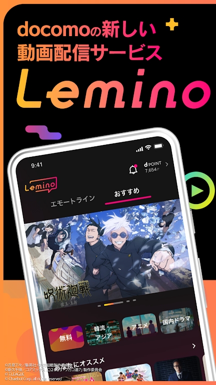 Lemino�վ�appv3.2.0 ��׿��