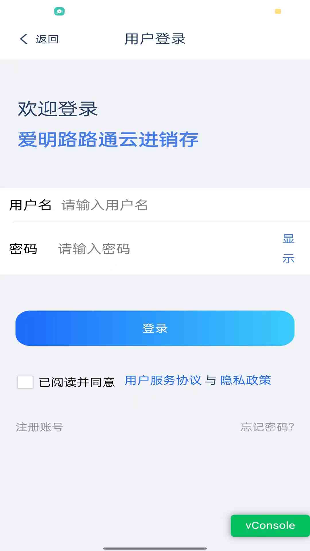 ����··ͨ�ƽ�����v0.0.1 ��׿��