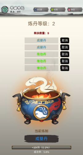�޸�ʲô������˼v0.4 ��׿��