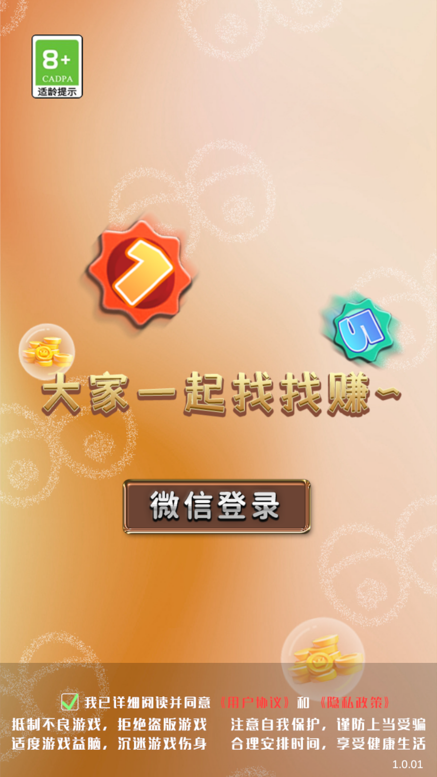 �ƹ�����v1.0.01 ��׿��