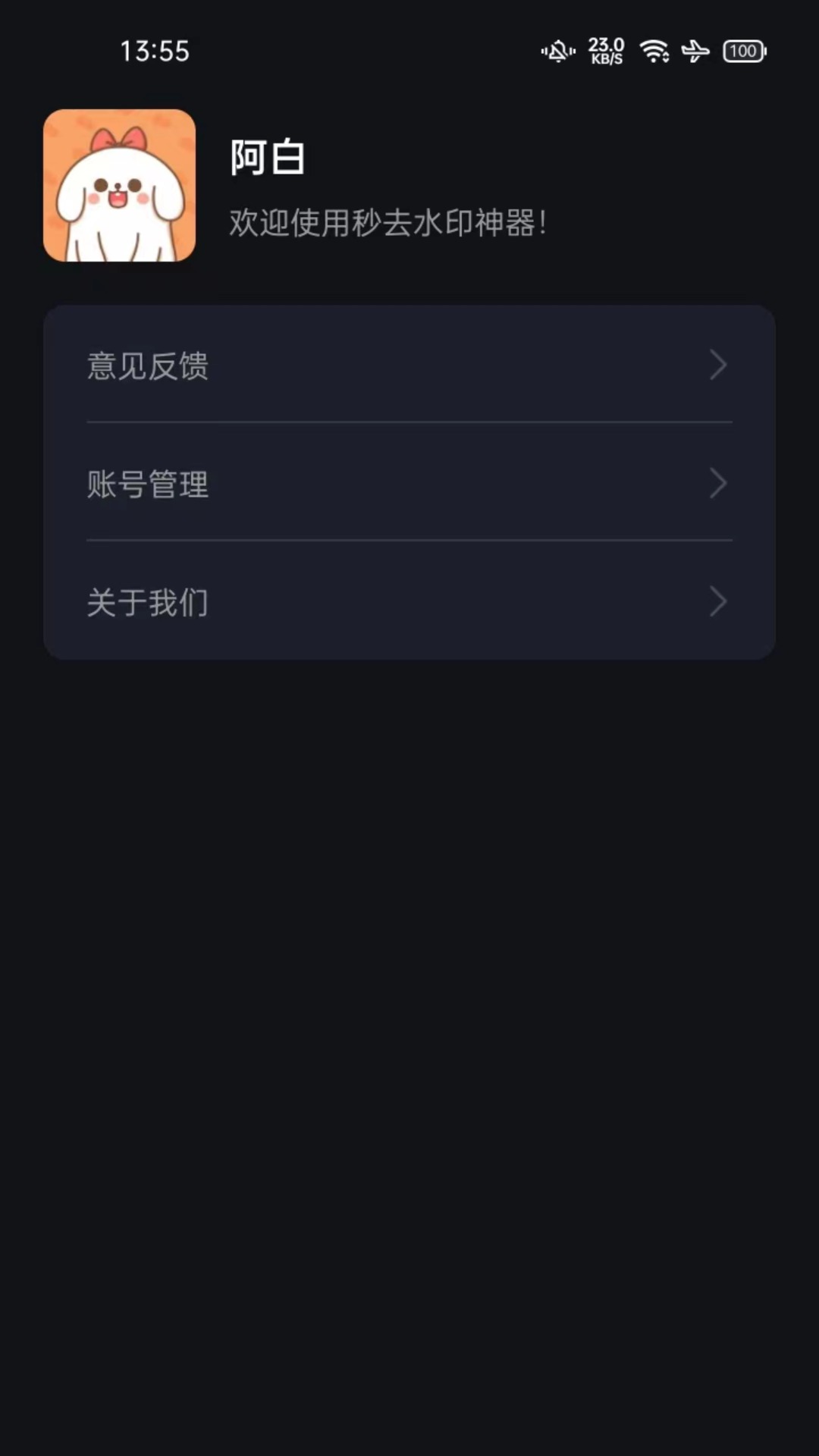 ��ȥˮӡ����v1.0.1 �ֻ���