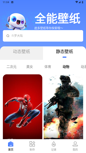ȫ�ܱ�ֽappv1.0.0 ���°�