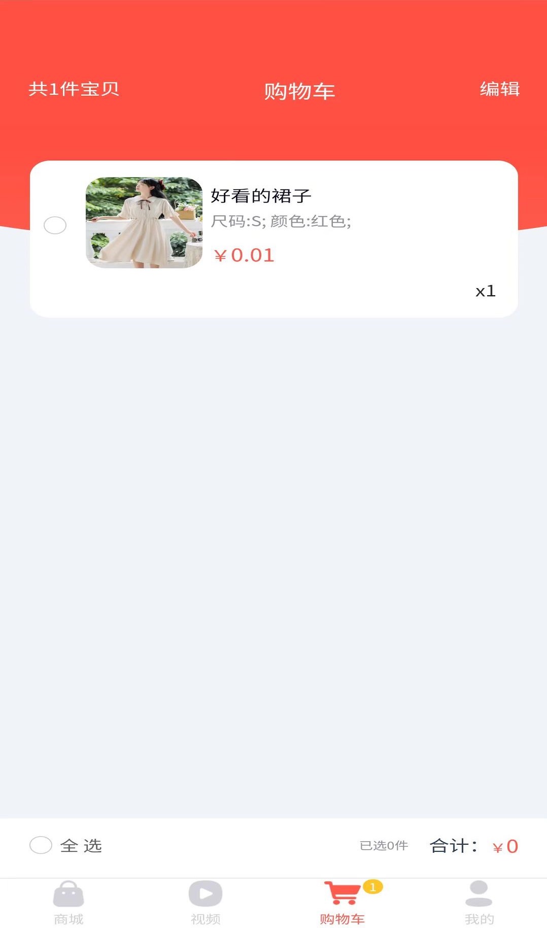 ������Ʒv1.0.2 �ٷ���