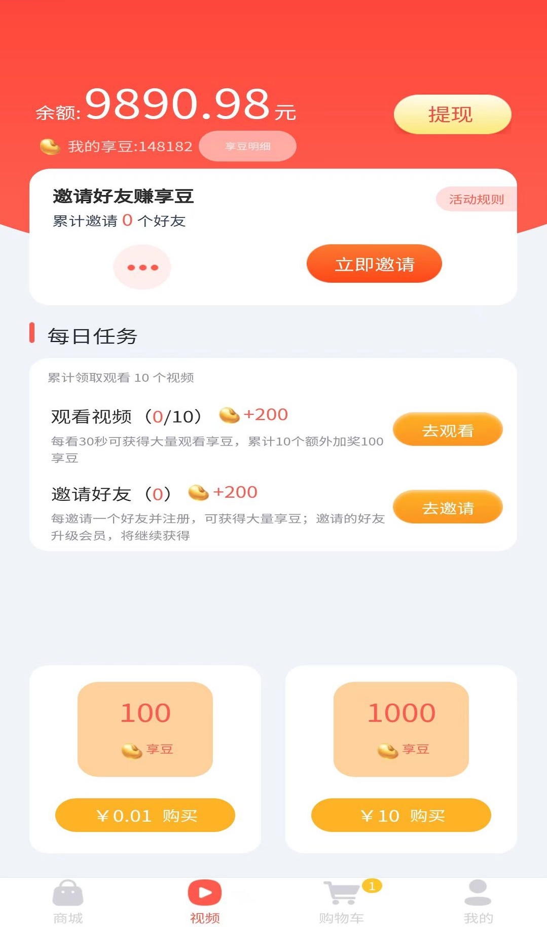 ������Ʒv1.0.2 �ٷ���