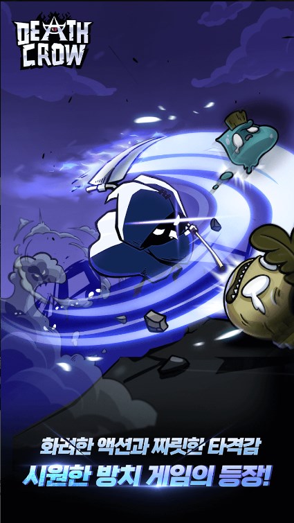 ������ѻ(Death Crow)v1.1.2 �ٷ���