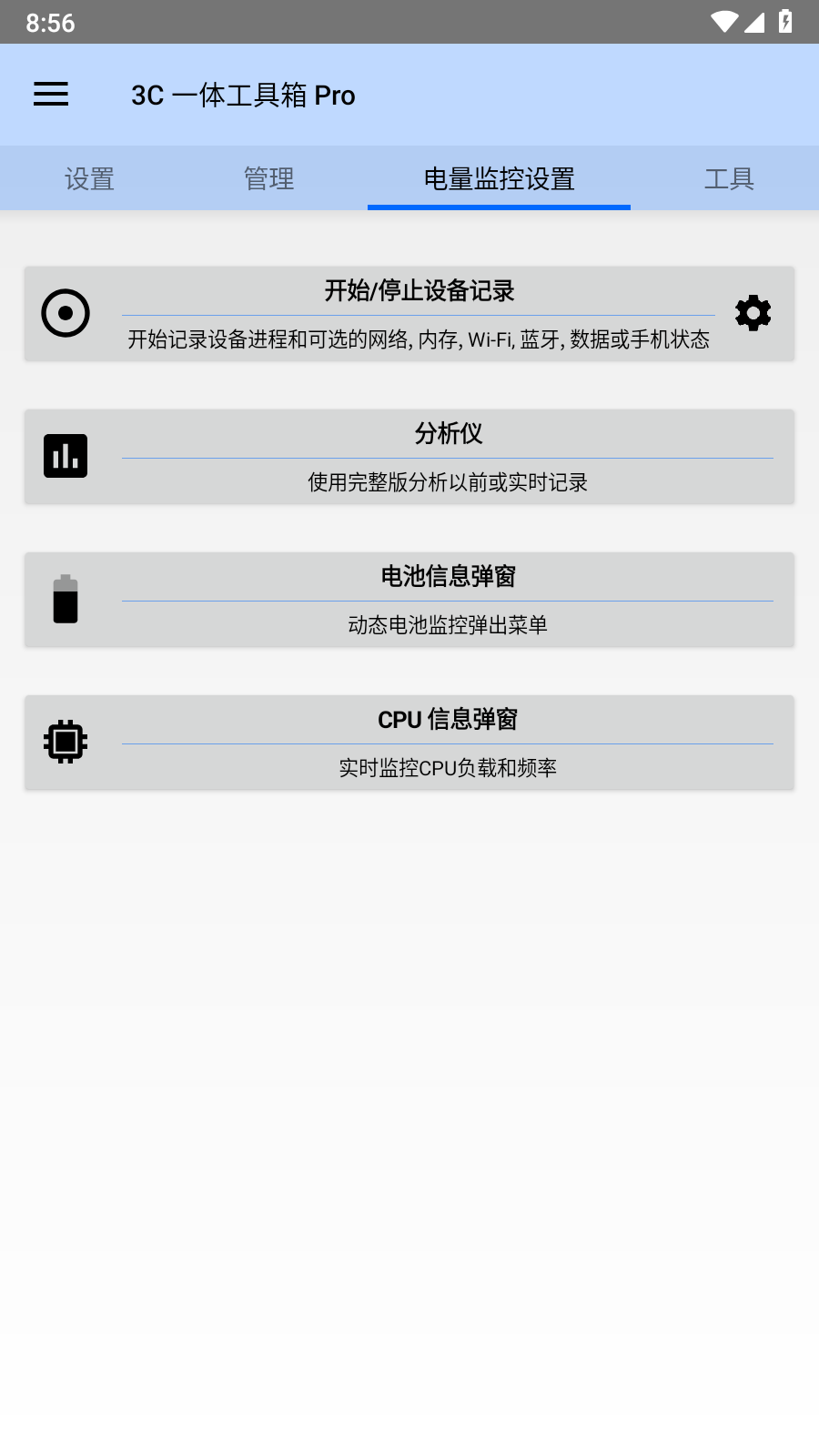 3C һ�幤����v2.5.3a ���°�