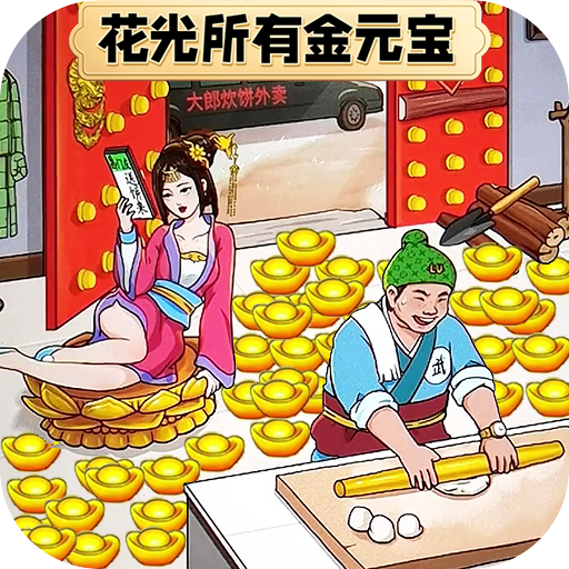 ��������Ǯ��Ϸv1.0 ����