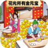 ��������Ǯ��Ϸv1.0 ����