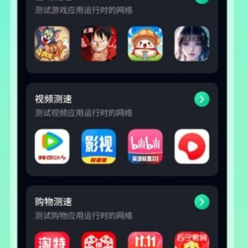 wifi极速达 wifi极速达