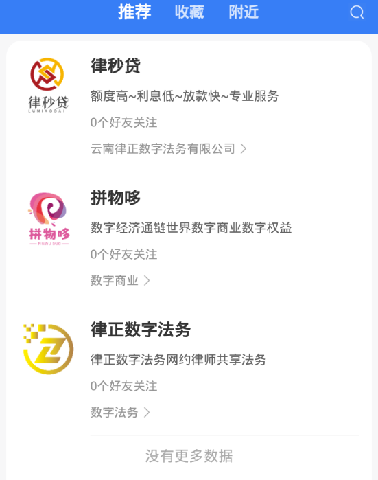 律正数字 律正数字