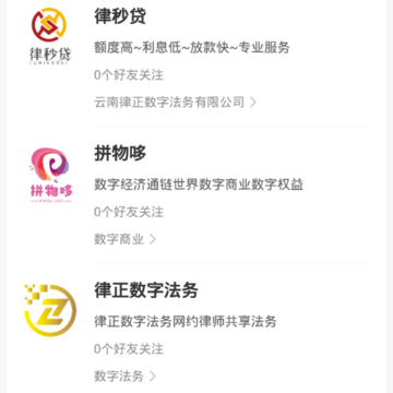 律正数字 律正数字