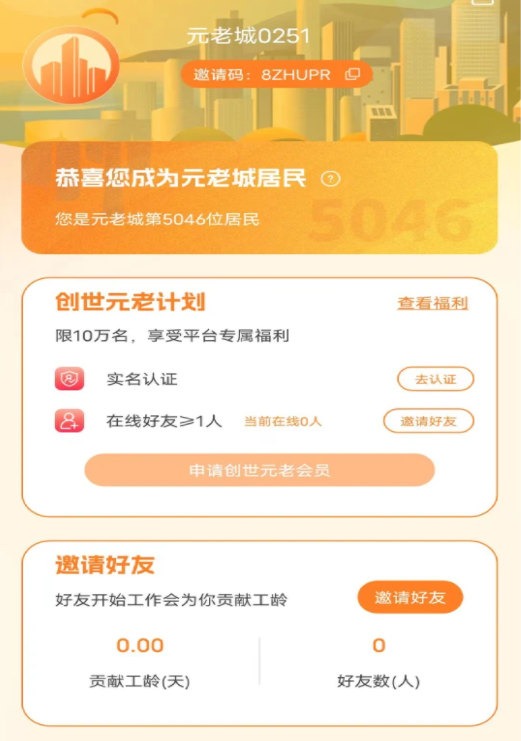 元老城 元老城