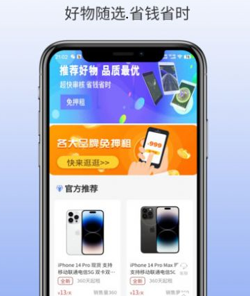 好棒租机 好棒租机