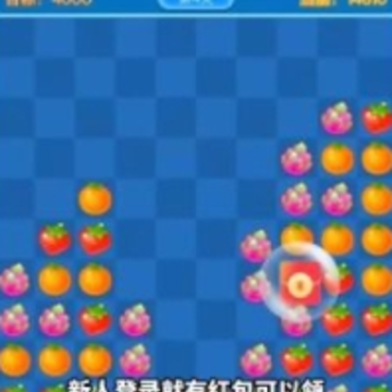榴莲快消消 榴莲快消消