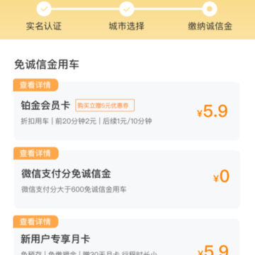 柠蛋出行 柠蛋出行